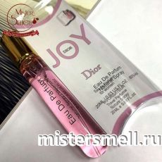 Мини блистер 20 мл. Christian Dior Joy
