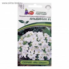 5481635 Семена цветов Петуния "Альбиния", F1, полуампельная, белая, 5 шт