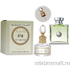 Масла арабские MF 20 мл №078 Versace Versense