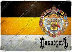 Обложка на паспорт