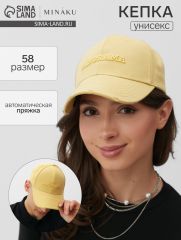 Кепка PANORAMA MINAKU, горчичная, размер 58