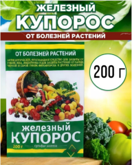 Железный купорос 200г