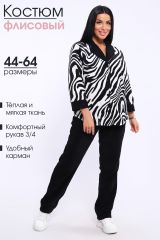 494278 Натали Костюм зебра