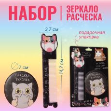 ЦЕНА ЗА 3 ШТ! АКЦИЯ! 9353095 Набор «Булка», 2 предмета: зеркало, расчёска