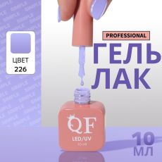 Акция! ЦЕНА ЗА 3 ШТ! Гель лак для ногтей, однотонный трехфазный, 10 мл, LED/UV, фиолетовый (226)