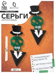 Серьги акриловые «Черепа» в смокингах, цветные в серебре