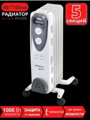 Радиатор масляный ENGY EN-2205