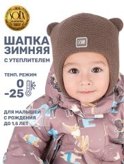 550571 NIKASTYLE Шапка кофе