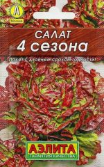 Салат 4 Сезона лидер