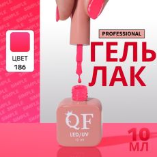 Акция! ЦЕНА ЗА 3 ШТ! Гель лак для ногтей, однотонный, трехфазный, 10 мл, LED/UV, розовый (186)