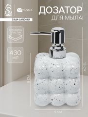 Дозатор для жидкого мыла SAVANNA «Квадрат», керамика, белый