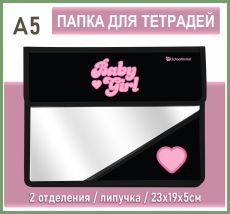 Папка для тетрадей 2 отделение А5 23х19х5см СТИЛЬ РОЗОВЫЙ липучка, пластик разноцветный, для девочек