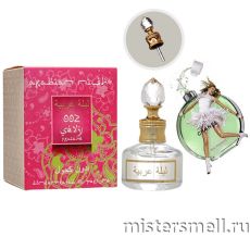 Масла арабские MF 20 мл №002 Chanel Chance eau Fraiche