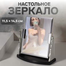 ЦЕНА ЗА 3 ШТ! АКЦИЯ! 247390 Зеркало настольное, зеркальная поверхность 11.5×14.5 см, серебристое