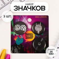 Набор значков на одежду, рюкзак, сумку «Скелет», 3 шт., d=25 мм, закатные, 7×7 см