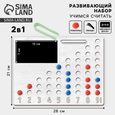 Развивающий набор «Учимся считать» с бомбошками, 28×21 см