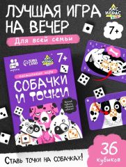 10725881 Настольная игра «Собачки и точки», 2-4 игрока, 7+