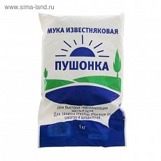 ЦЕНА ЗА 10 ШТ! 2082413 Известь Пушонка, Зеленое сечение, 1кг