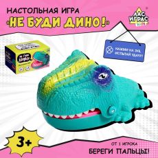 Настольная игра «Не буди Дино!» 9309501
