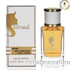 Элитный парфюм Silvana W440 Van Cleef & Arpels Extraordinaire Orchidee Vanille