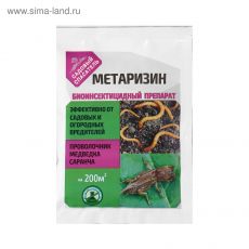 5443892 Метаризин , 25 г