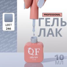 Акция! ЦЕНА ЗА 3 ШТ! Гель лак для ногтей, однотонный, трехфазный, 10 мл, LED/UV, серый (246)
