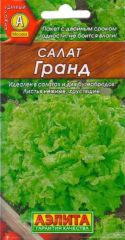 Салат Гранд листовой Аэлита