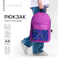 Рюкзак школьный молодёжный «Леопард», 33×13×37, отдел на молнии, карман, фиолетовый