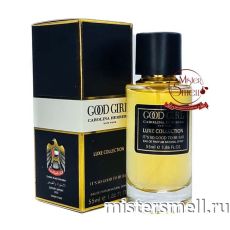 Мини тестер арабский 55 мл LUX Carolina Herrera Good Girl