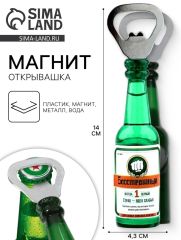 Магнит открывашка «Бесстрашный», 4.3 х 14 х 4.3 см