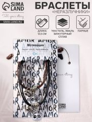 Браслеты парные «Неразлучники» панды, чёрно-коричневые, L=12.5 см