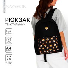 Рюкзак школьный текстильный «Сиба-ину», с карманом, чёрный