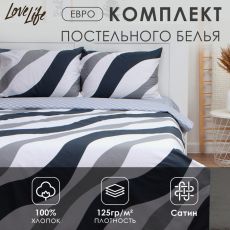 Постельное бельё евро LoveLife «Полосы», сатин Сатин