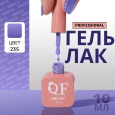 Акция! ЦЕНА ЗА 3 ШТ! Гель лак для ногтей, однотонный, трехфазный, 10 мл, LED/UV, синий (235)