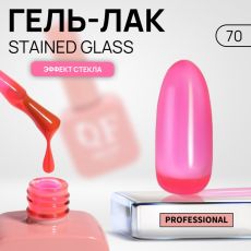 Акция! ЦЕНА ЗА 3 ШТ! Гель лак для ногтей, витражный, трехфазный, 10 мл, LED/UV, розовый (70)