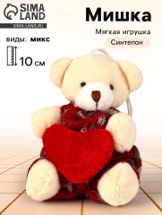 Мягкая игрушка «Медведь с сердцем» на подвесе, виды МИКС