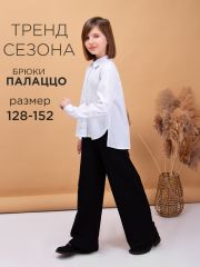 SP2001 Соль&Перец Брюки черный