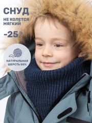 550649 NIKASTYLE Снуд неви