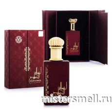 Ard Al Zaafaran - Ahlam Al Khaleej, 80 ml
