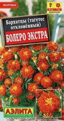 Бархатцы Болеро Экстра Аэлита