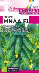 Огурец Мила F1 Сем.Алтая