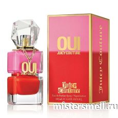 Высокого качества Juicy Couture - Oui, 100 ml