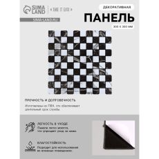 Панель ПВХ самоклеящаяся TAKE IT EASY «Клетка», мягкая, 300×300 мм, цвет чёрно - белый