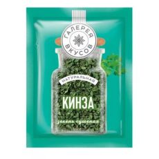 5шт «Галерея вкусов», сушеная кинза, 7 гр