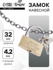 Замок навесной, тип 1, 33×40 мм, 2 ключа