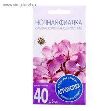 1094449 Семена цветов Ночная фиалка Сладкая колдунья (маттиола), О, 0,5г