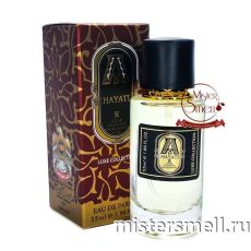 Мини тестер арабский 55 мл LUX Attar Collection Hayati