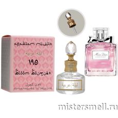Масла арабские MF 20 мл №190 Christian Dior Miss Dior Blooming Bouquet