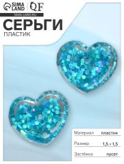 Серьги пластик «Карамель» сердце конфетти, цвет голубой