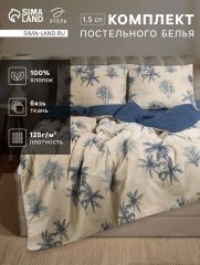 10706953 Постельное бельё 1.5-спальное «Этель» Сalamus, бязь